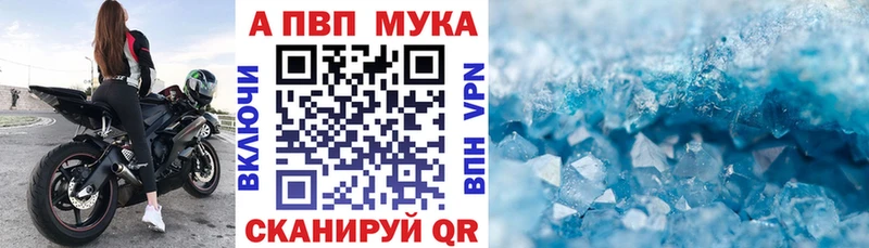 A-PVP Crystall где купить Брюховецкая