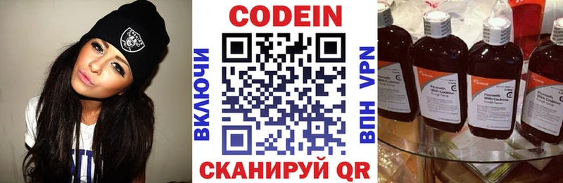 Codein Purple Drank  где найти   Брюховецкая 