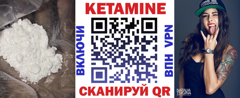 КЕТАМИН ketamine  Брюховецкая 