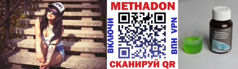 МЕТАДОН VHQ  Брюховецкая 